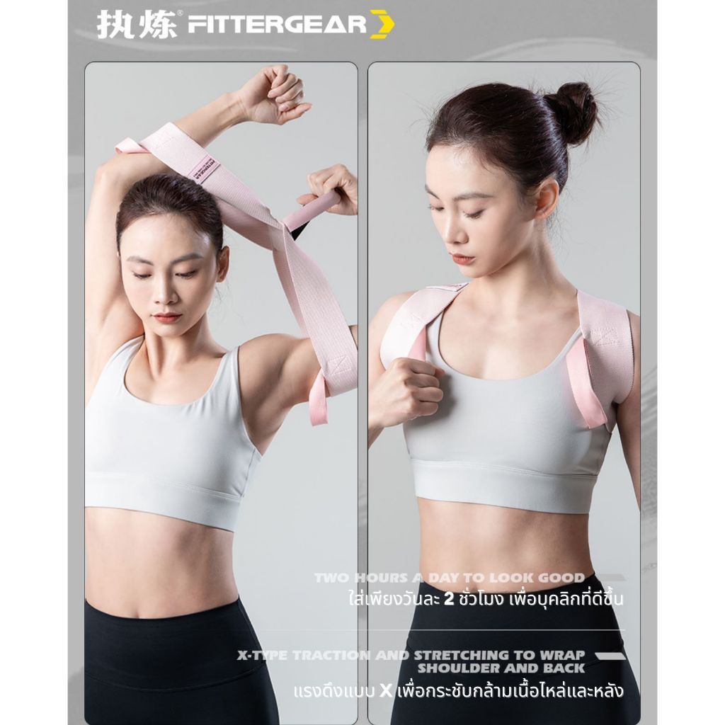 POSTURE CORRECTOR FOR WOMEN