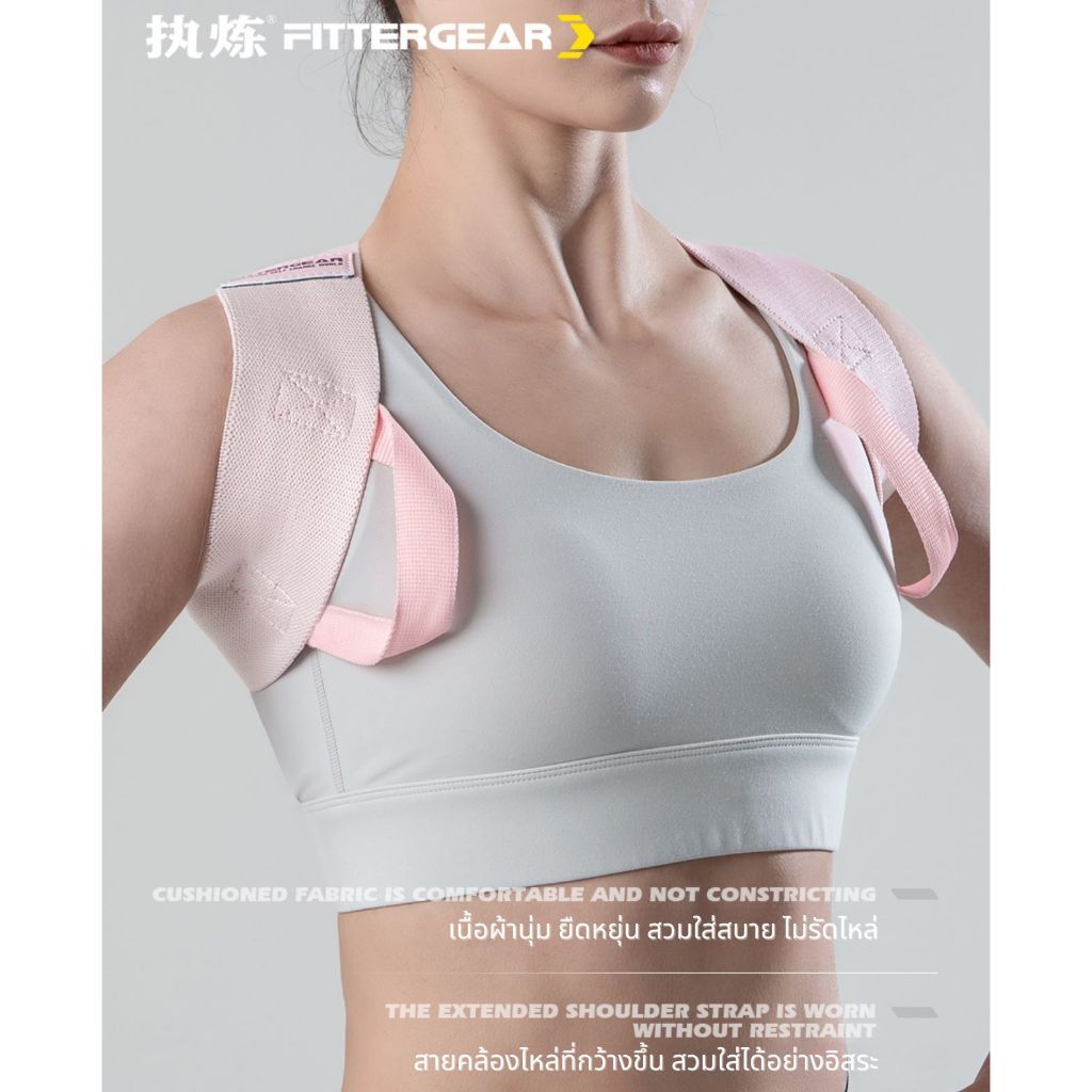 POSTURE CORRECTOR FOR WOMEN