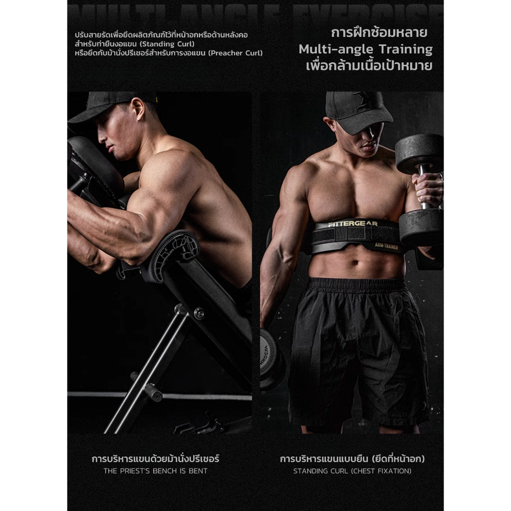 ARM-TRAINER