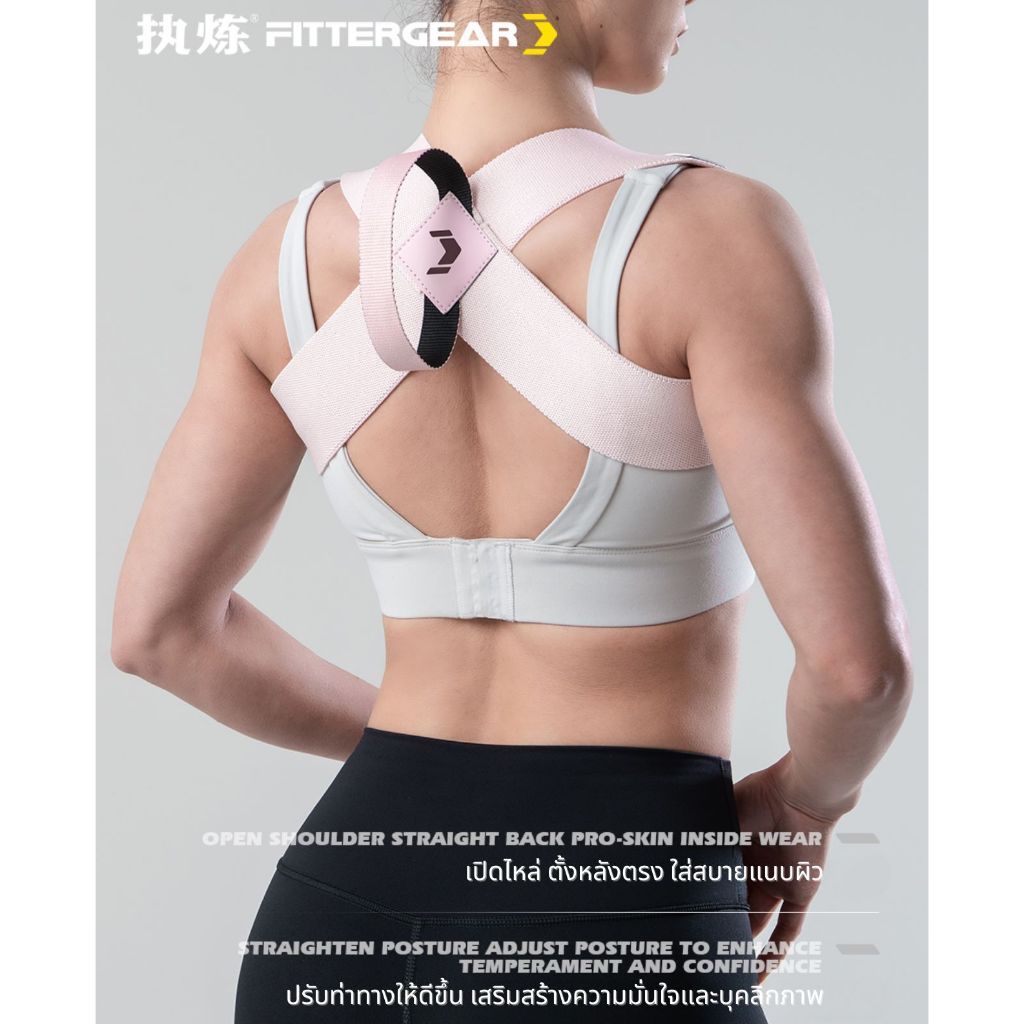 POSTURE CORRECTOR FOR WOMEN