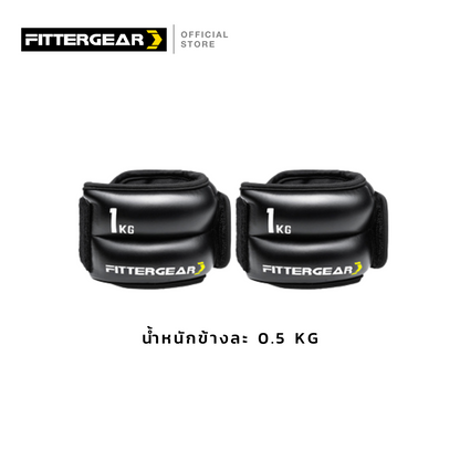 WRIST WEIGHTS - Fittergear Thailand