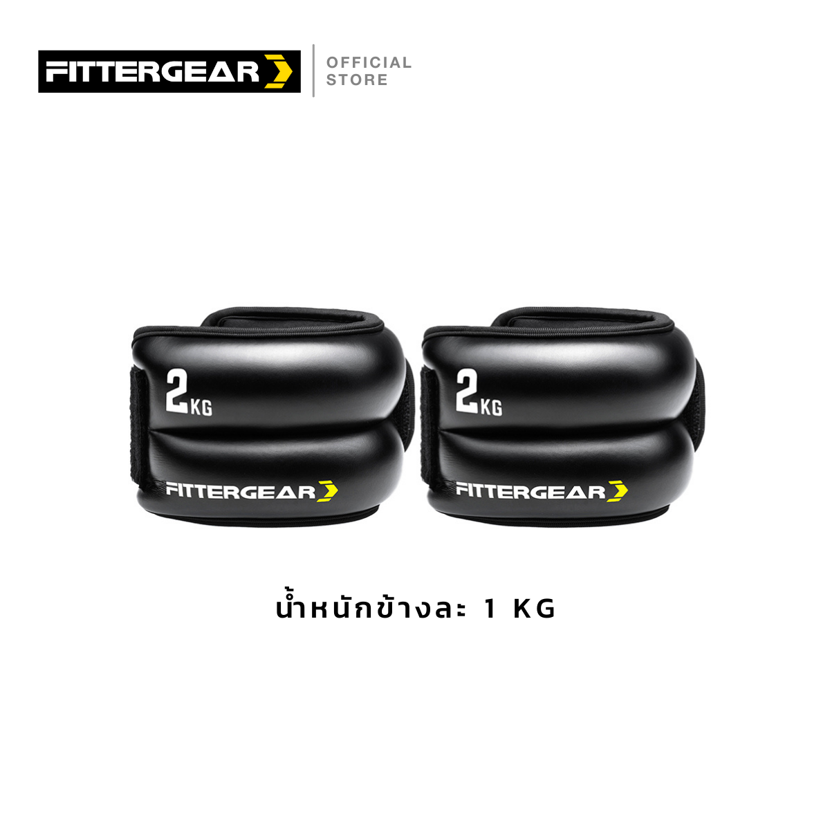 WRIST WEIGHTS - Fittergear Thailand