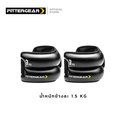 WRIST WEIGHTS - Fittergear Thailand